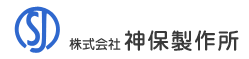 株式会社神保製作所 採用サイト